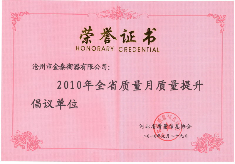 Bebei Daily Honorary Certificate